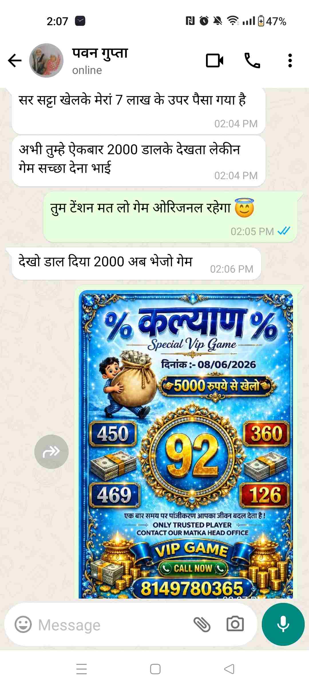 kalyan game pass