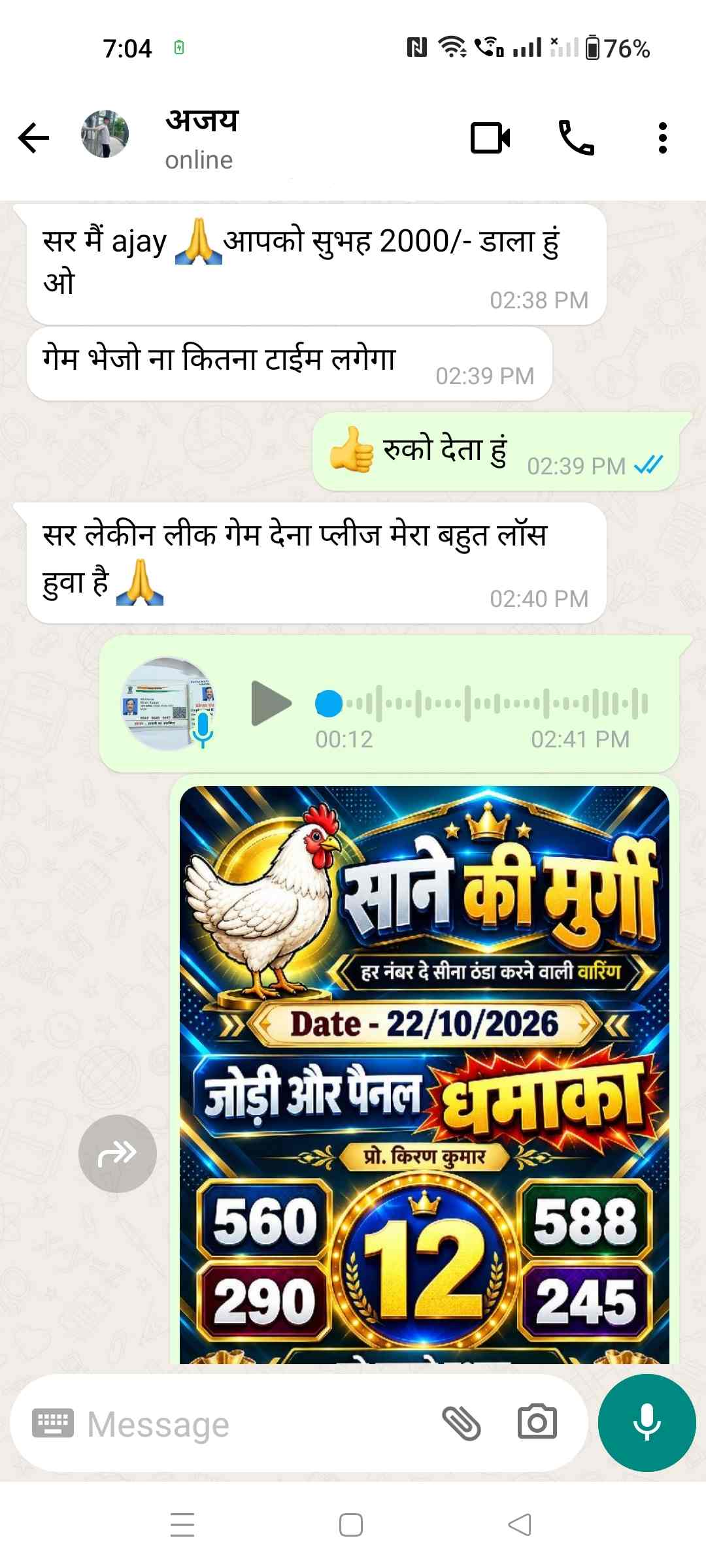 kalyan game pass